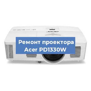 Замена лампы на проекторе Acer PD1330W в Воронеже